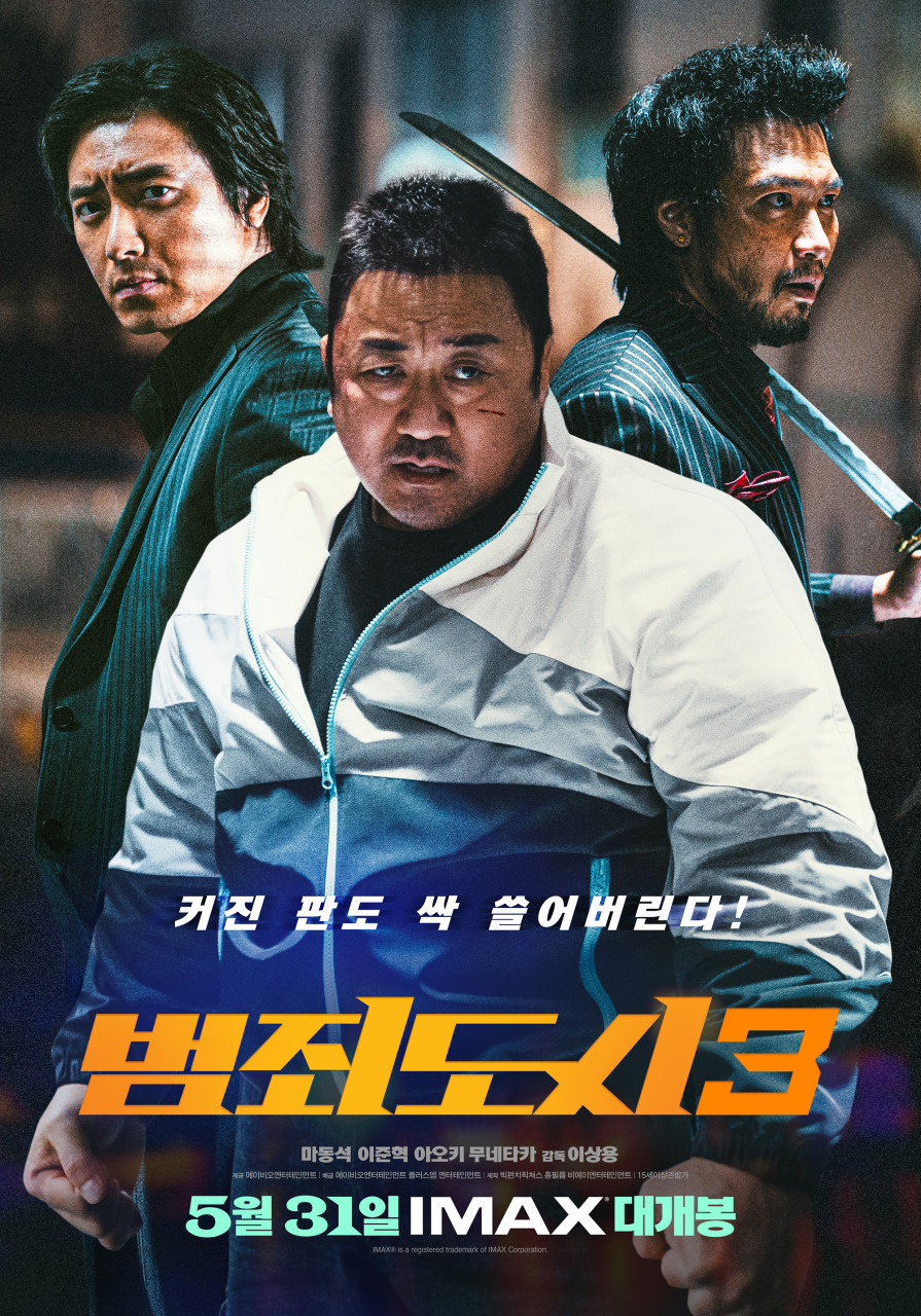 범죄도시3 관람후기 7일만의 600만 통쾌한 타격감만 ?? 1 ywAAAAAAQABAAACAUwAOw==