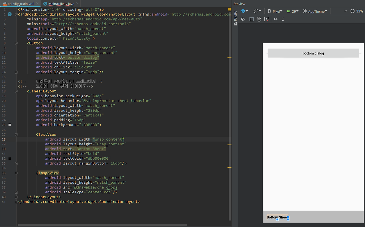 android studio toast position
