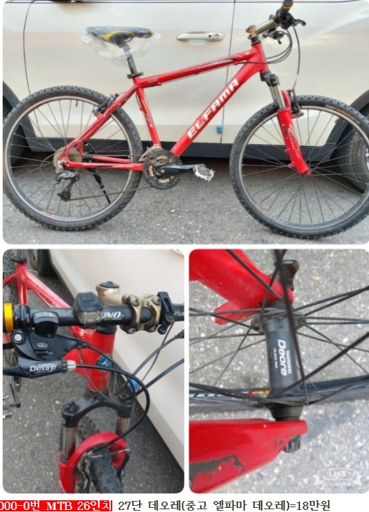 전기 자전거 매입