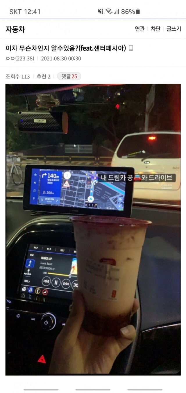 스파크타는넘한테 간 전여친