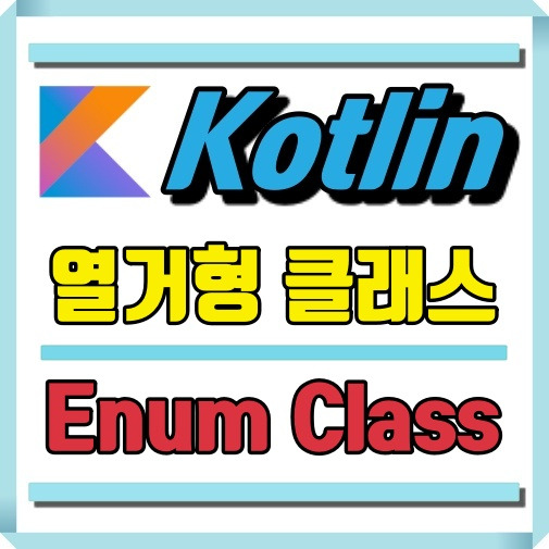 kotlin enum class serializable