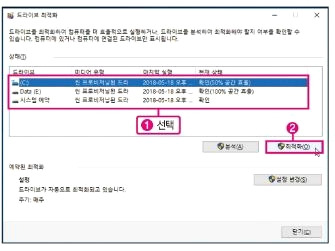 내 PC 드라이브 '조각 모음' 으로 최적화 하기 2 ywAAAAAAQABAAACAUwAOw==