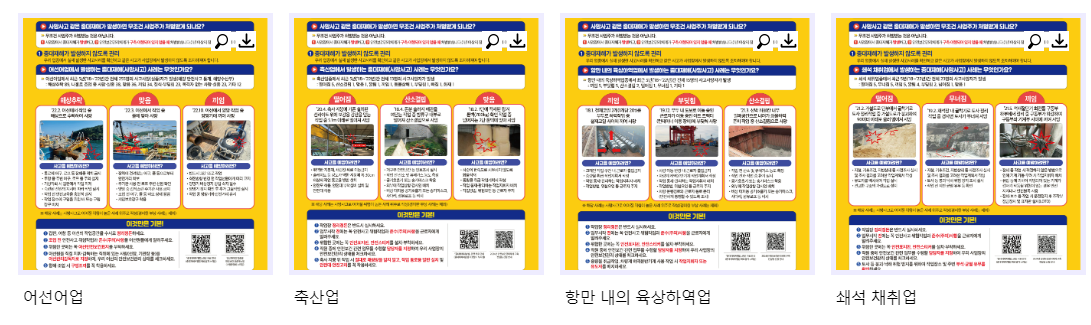 중대재해처벌법 적용대상 주요 내용 (중대재해법)