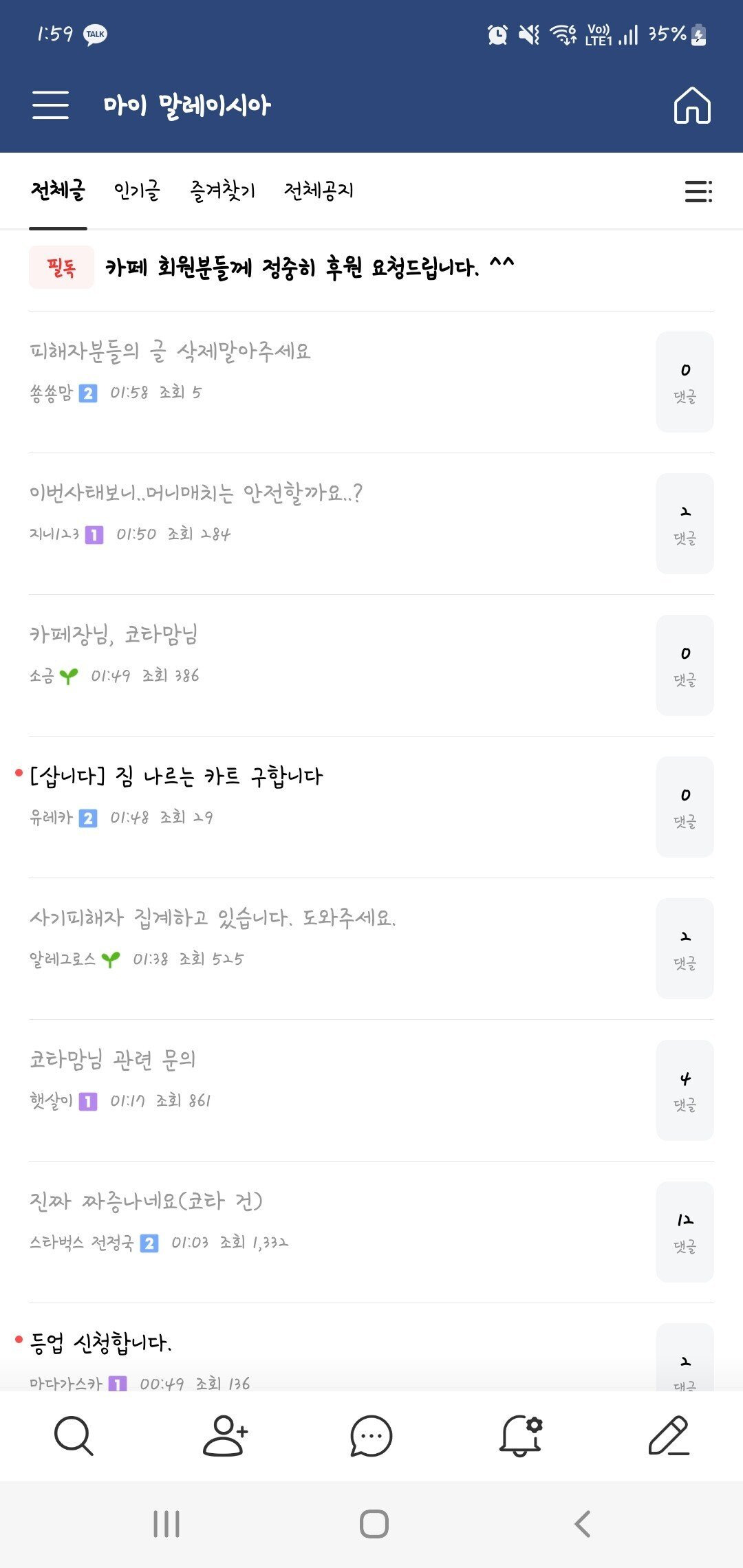 2022년 5월 1일 말레이시아 교민 사기사건 난리났다 말레이시아 교민상대 최고액 사기사건