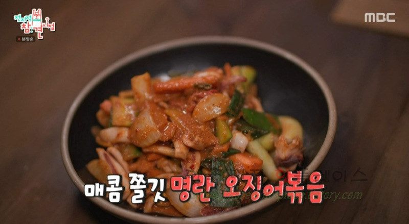 전지적참견시점 이효리 명란 오징어볶음 레시피 - 명란전 오징어볶음 양념장 1 ywAAAAAAQABAAACAUwAOw==