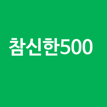 참신한500 대출 받고 싶다면 읽어보세요