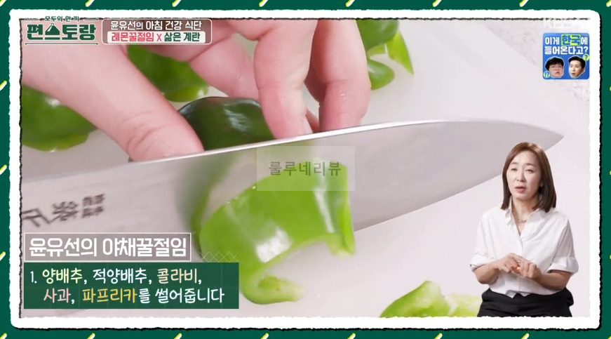 편스토랑 윤유선 레몬꿀절임 / 야채꿀절임 x 삶은 계란, 아침 건강 식단 따라 만들기 3 ywAAAAAAQABAAACAUwAOw==