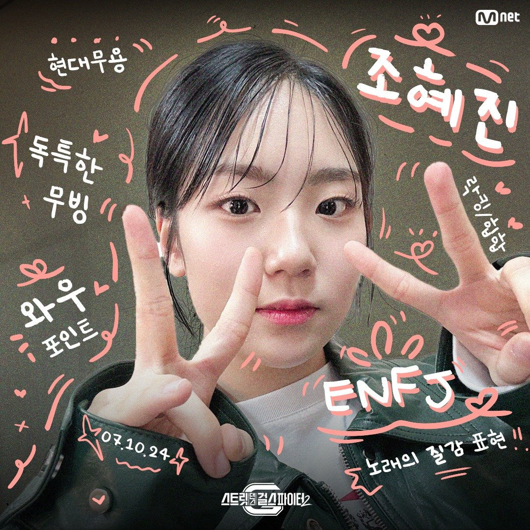 드디어 댄스배틀 붙는 것 같은 스걸파2 댄서 | 인스티즈