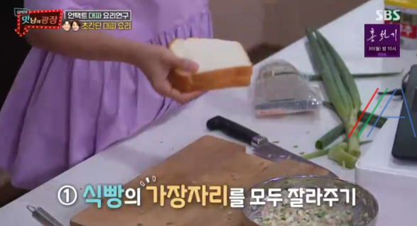 맛남의광장 파그랑땡 초간단 대파 요리 레시피 만드는 법 - 언택트 대파 요리 연구 19 ywAAAAAAQABAAACAUwAOw==