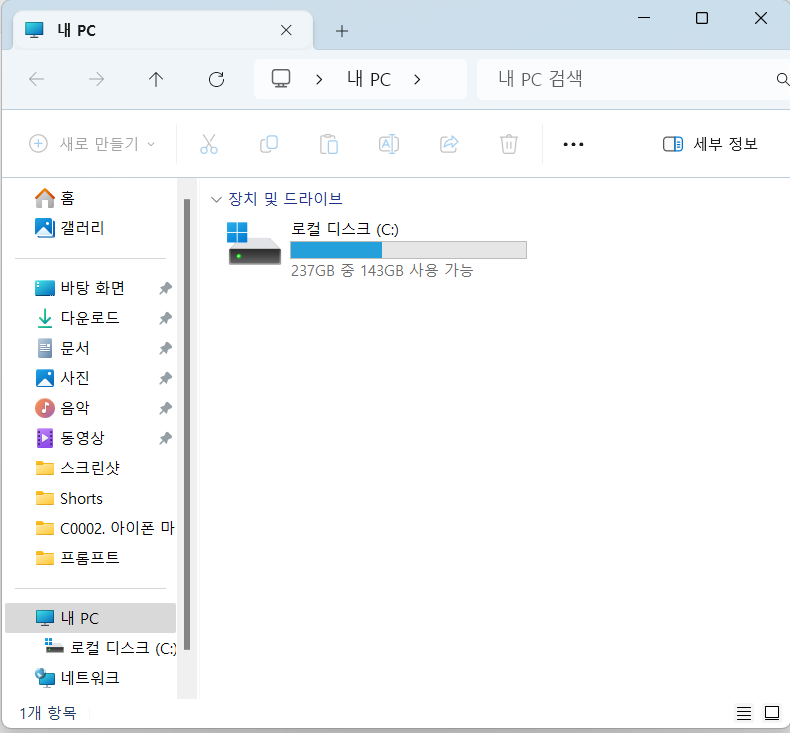 윈도우11 파일탐색기 시작위치를 홈 대신 내PC로 변경하는 방법 2 ywAAAAAAQABAAACAUwAOw==