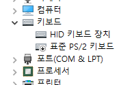 윈도우10 노트북 PC 내장 마우스 키보드 기능 끄기 6 ywAAAAAAQABAAACAUwAOw==