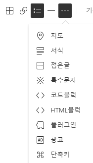 티스토리 사이트 (Tistory.com) 단축키 사용하기 5 ywAAAAAAQABAAACAUwAOw==