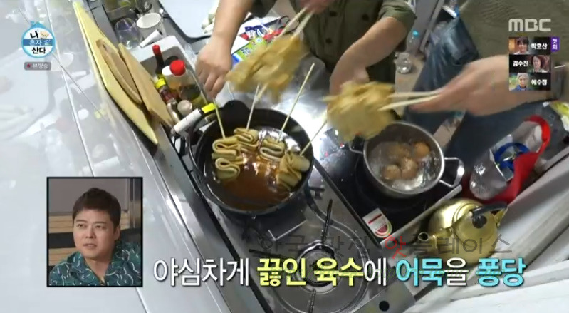 나혼자산다 박나래 빨간 어묵 요리 레시피 - 포차에 어울리는 음식 13 ywAAAAAAQABAAACAUwAOw==