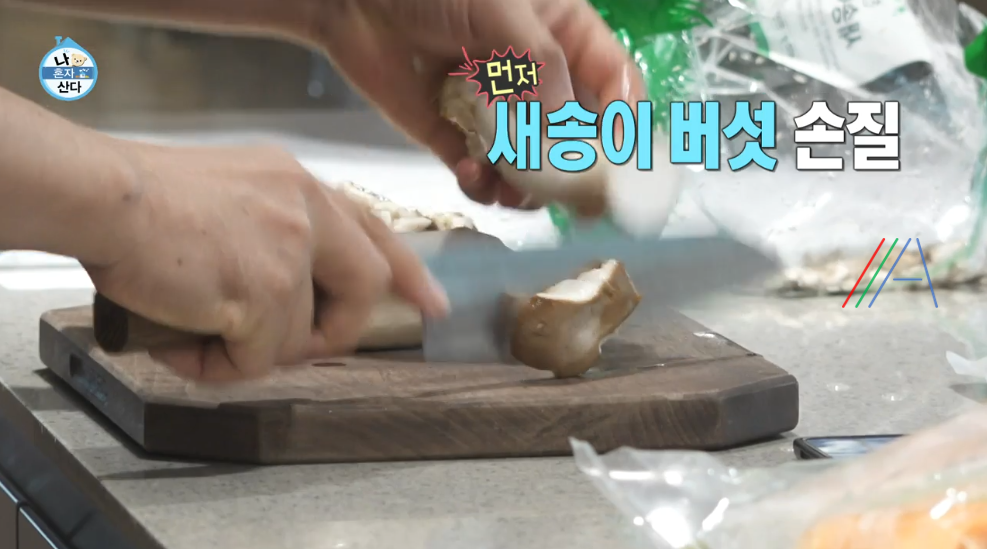 나 혼자 산다 전현무 강아지 갈비탕 레시피 만드는 방법 무무 유치원 꼼데와 가르송을 위한 간식&특식 3 ywAAAAAAQABAAACAUwAOw==