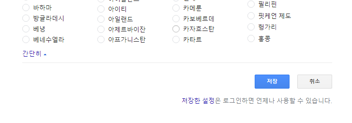 구글에서 검색 되지 않는 것이 있다면 구글 검색 지역 변경하면 됩니다 3 ywAAAAAAQABAAACAUwAOw==