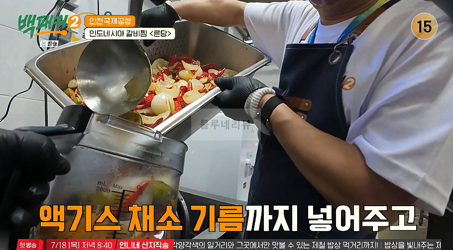 백패커 른당 만들기 레시피 - 인도네시아 갈비찜 34 ywAAAAAAQABAAACAUwAOw==