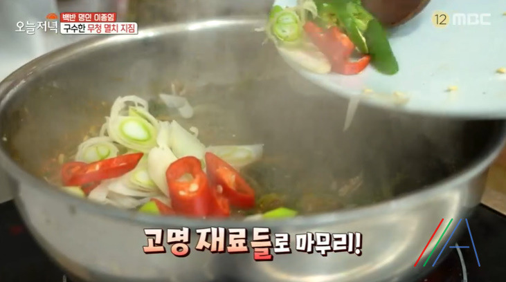 오늘저녁 무청 멸치 지짐 레시피 만드는법, 백반 명인 이종임 김장 후 남은 재료로 만든 한상 15 ywAAAAAAQABAAACAUwAOw==