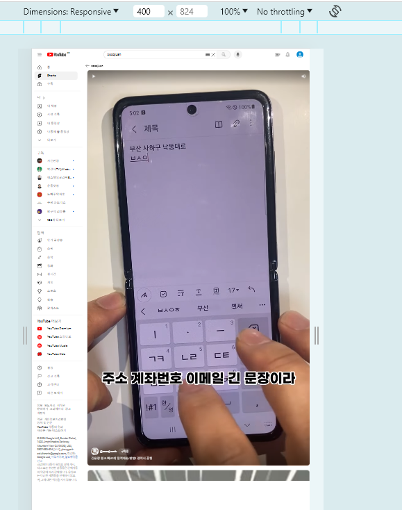엣지 크롬 PC화면을 모바일 화면으로 보는 방법: 블로그 내용 확인 필수 2 ywAAAAAAQABAAACAUwAOw==
