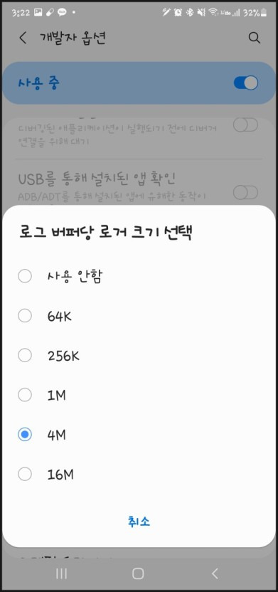 내 스마트폰 최적화하고 인터넷속도빠르게하는 꿀팁! 3 ywAAAAAAQABAAACAUwAOw==