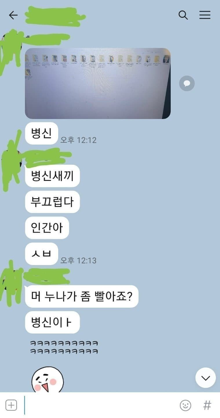 친누나한테 직박구리 영상 걸림