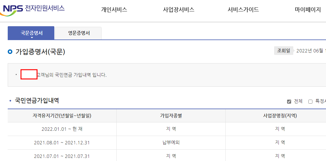 온라인에서 재직 증명서 발급하기 4 ywAAAAAAQABAAACAUwAOw==