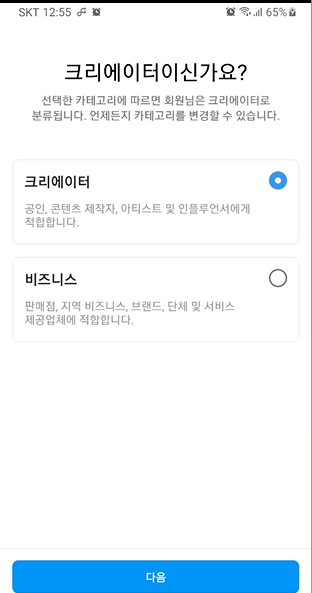 인스타 프로페셔널 계정으로 전환하기 11 ywAAAAAAQABAAACAUwAOw==