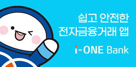 i-ONE bank 다운로드