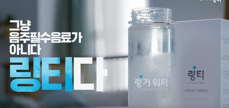 링티 효과 효능 성분 및 부작용 총정리