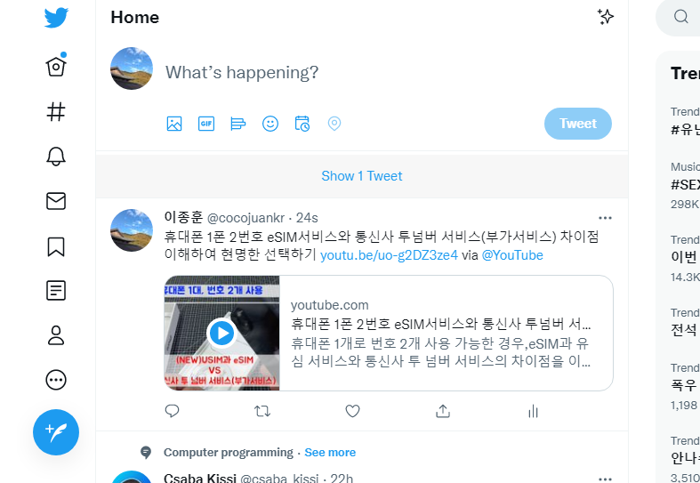 티스토리 블로그, 유튜브 동영상 트위터에 공유하는 방법 7 ywAAAAAAQABAAACAUwAOw==