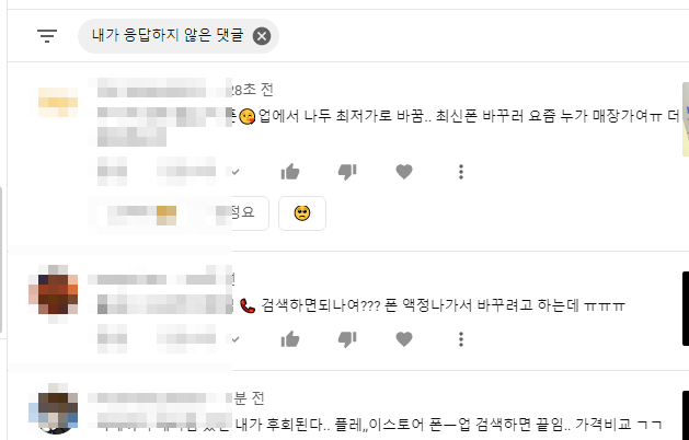 유튜브 댓글 설정하기 | 댓글 사용 검토 기준, 댓글 관련 일괄 설정 변경하기, 스팸 필터링 사용하기 1 ywAAAAAAQABAAACAUwAOw==