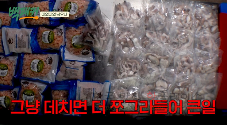 백패커 낙우새 레시피 - 이열치열 낙지 우삼겹 새우 요리 2 ywAAAAAAQABAAACAUwAOw==