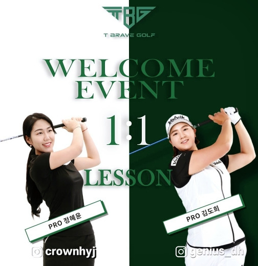 티브레이브골프스튜디오 트랙맨 골프레슨 5 ywAAAAAAQABAAACAUwAOw==