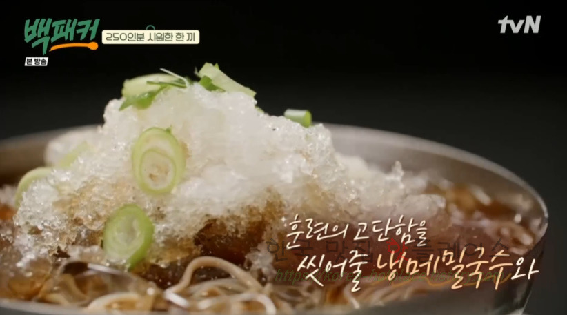 백패커 메밀국수 레시피 - 백종원 냉메밀국수, 250인분 육수 원액 끓이기, 빙수기 36 ywAAAAAAQABAAACAUwAOw==