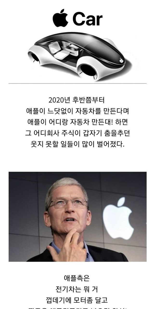 애플카가 안나오고 있는 이유
