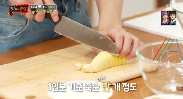 맛남의 광장 죽순 볶음밥, 죽순 아란치니 레시피 만드는법 - 곽동연 4 ywAAAAAAQABAAACAUwAOw==