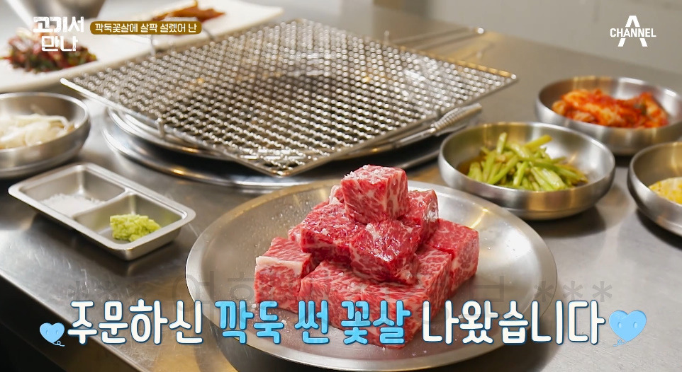 고기서만나 깍둑꽃살에 살짝 설렜어 난 숯불구이 고깃집 어디? 강호동 승희 김호영 1 ywAAAAAAQABAAACAUwAOw==