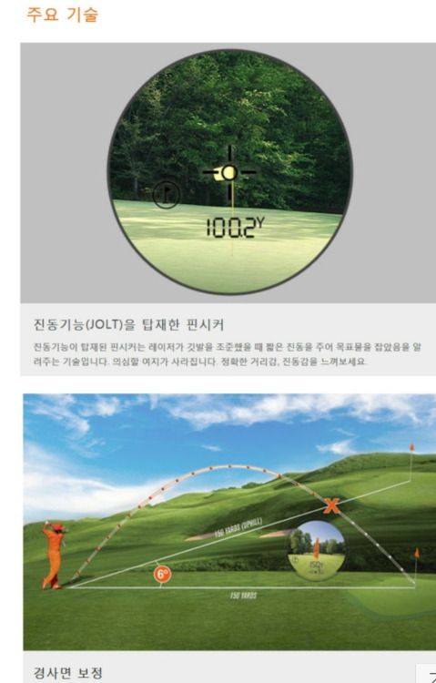 골프거리측정기 부쉬넬 5 ywAAAAAAQABAAACAUwAOw==