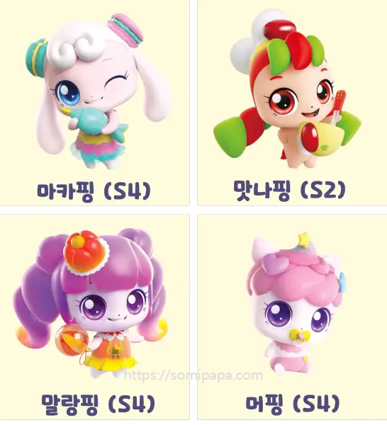 많고 많은 캐치 티니핑 종류 이름별 모음 총정리 (feat. 티니핑 시즌5) - 소미파파의 세상이야기