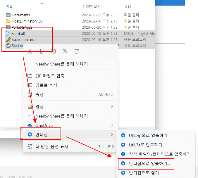 반디집으로 ISO 파일 만들기 1 ywAAAAAAQABAAACAUwAOw==