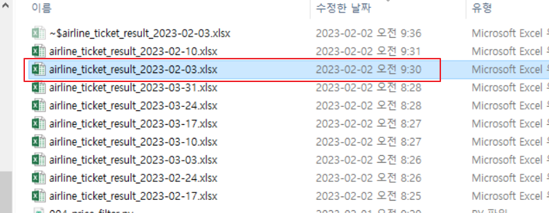 옥션 최저가 항공권 텔레그램 메세지 받기 파이썬 프로그램 26 ywAAAAAAQABAAACAUwAOw==