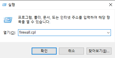 윈도우 디펜더로 프로그램/포트를 차단/허용 설정하기 (Windows Defender) 1 ywAAAAAAQABAAACAUwAOw==