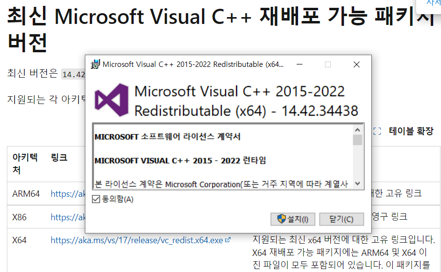  error virtualbox the microsoft visual c 2019 