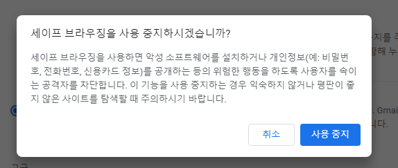 크롬 브라우저 외부 파일 다운로드 안 되는 문제 해결하기 4 ywAAAAAAQABAAACAUwAOw==