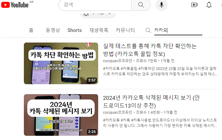 유튜브 채널 검색 방법: 내부 동영상 검색하기 3 ywAAAAAAQABAAACAUwAOw==
