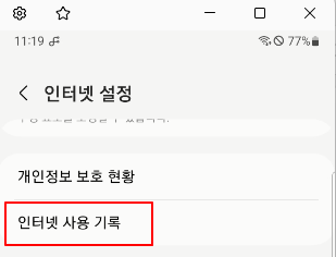 핸드폰 유튜브 영상이 안 나올 때 해결 방법 (미리보기는 정상, 유튜브 영상 광고부터 검은 화면) 8 ywAAAAAAQABAAACAUwAOw==