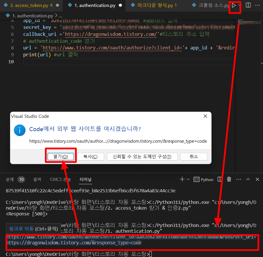티스토리 워드프레스 자동 포스팅 1편 3 ywAAAAAAQABAAACAUwAOw==