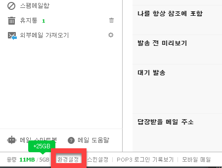 네이버 메일 서명, 템플릿 만드는 방법 3 ywAAAAAAQABAAACAUwAOw==