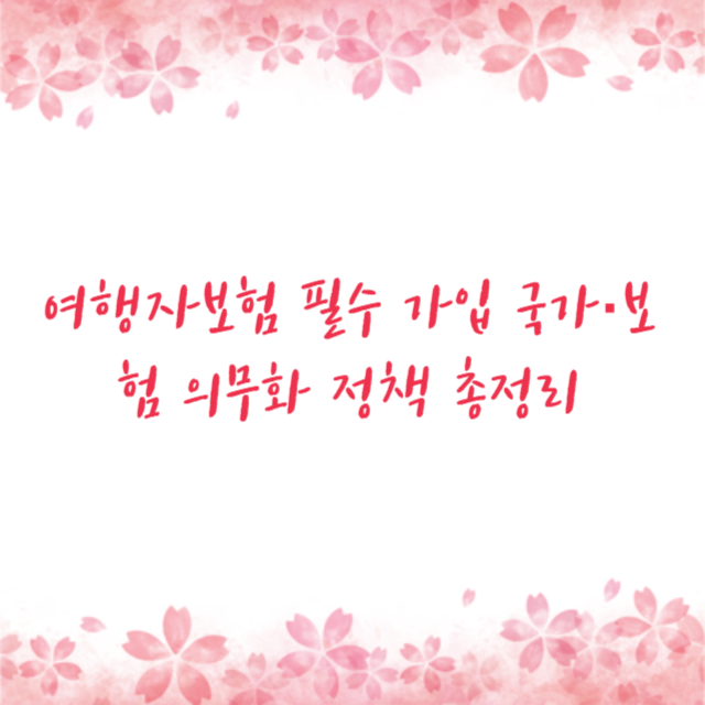 아로스 팝업