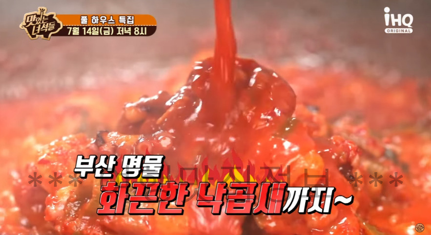맛있는녀석들 풀 하우스 특집 풀빌라 가평 숙소 촬영지 장소 위치 예약 정보 보기 - 437회 생선구이, 낙곱새, 초계국수, 5 ywAAAAAAQABAAACAUwAOw==