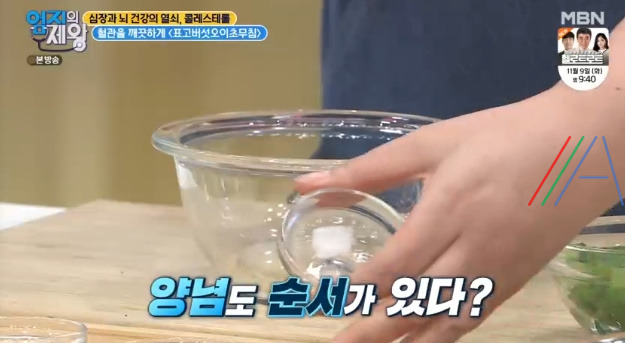 엄지의제왕 표고버섯오이초무침 만들기 전진주 레시피 - 콜레스테롤 낮추는 식품 1위 표고버섯 11 ywAAAAAAQABAAACAUwAOw==